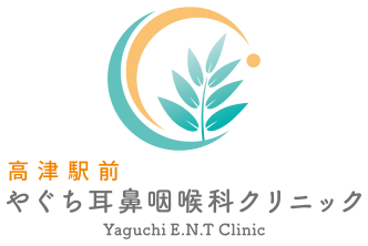 高津駅前 やぐち耳鼻咽喉科クリニック